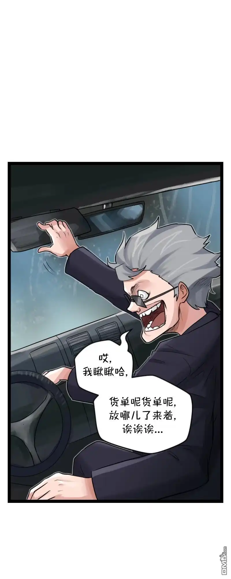 《颤栗诊所》S2-106 第13页