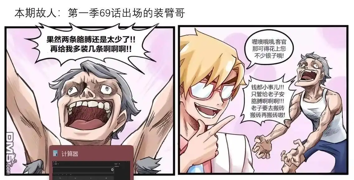 《颤栗诊所》S2-106 第17页