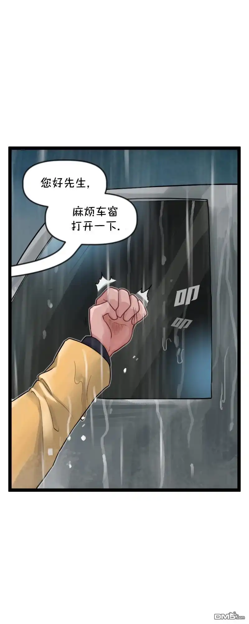 《颤栗诊所》S2-106 第8页