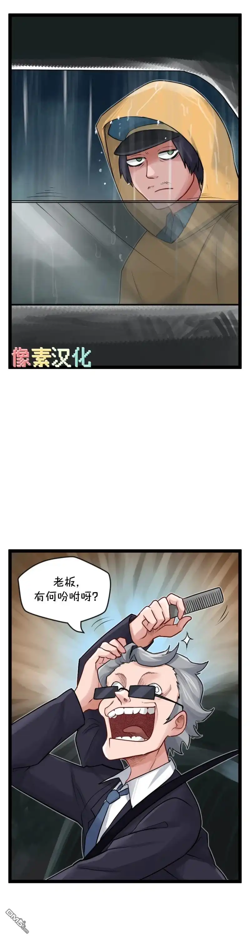《颤栗诊所》S2-106 第9页