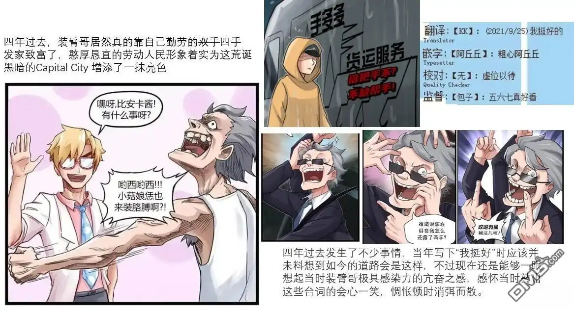 《颤栗诊所》S2-106 第18页