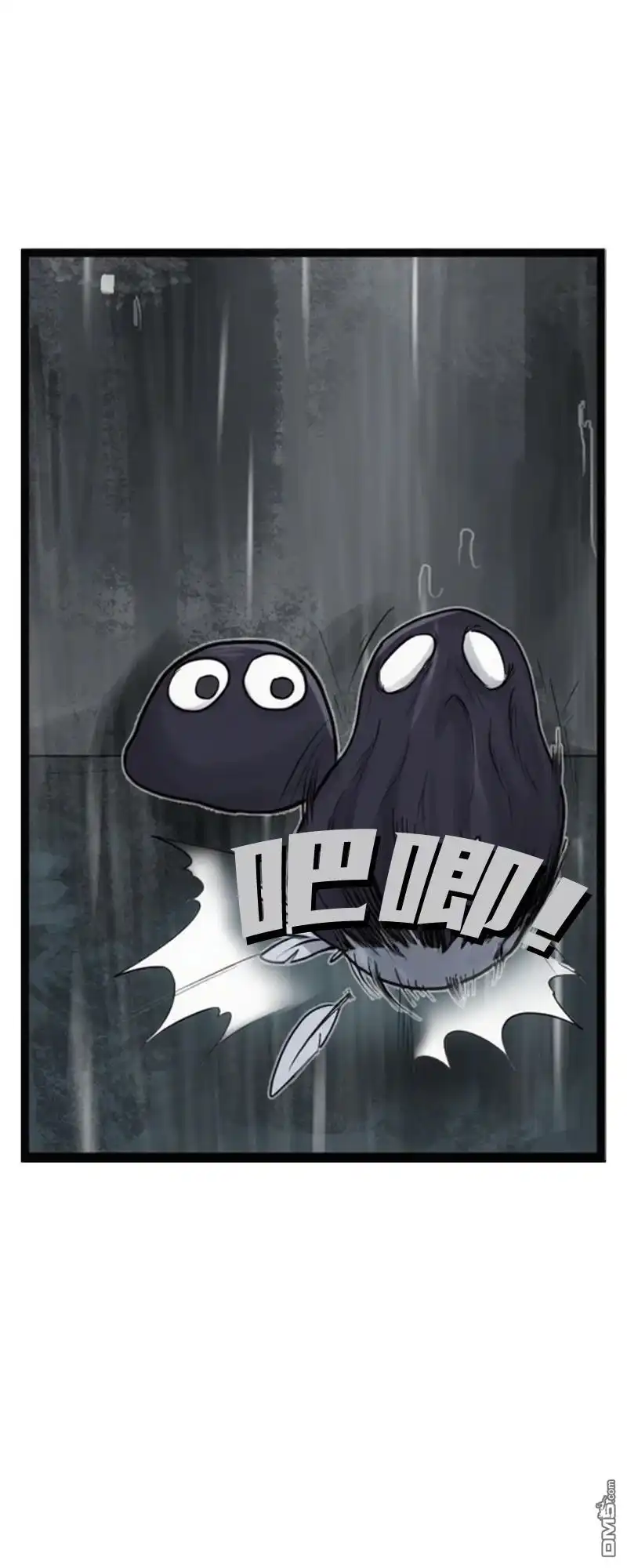 《颤栗诊所》S2-106 第6页