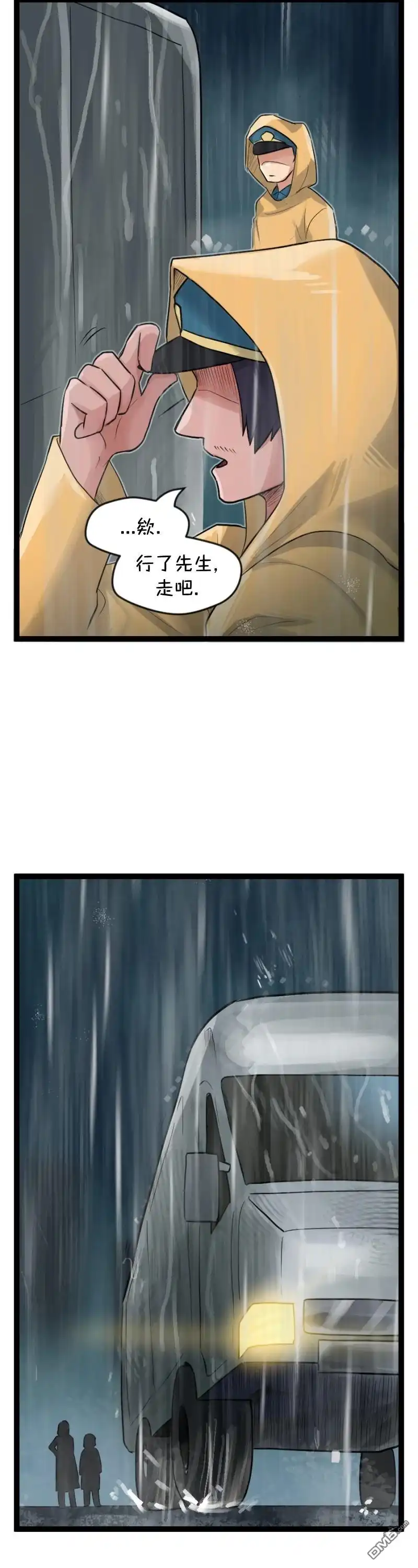 《颤栗诊所》S2-106 第15页