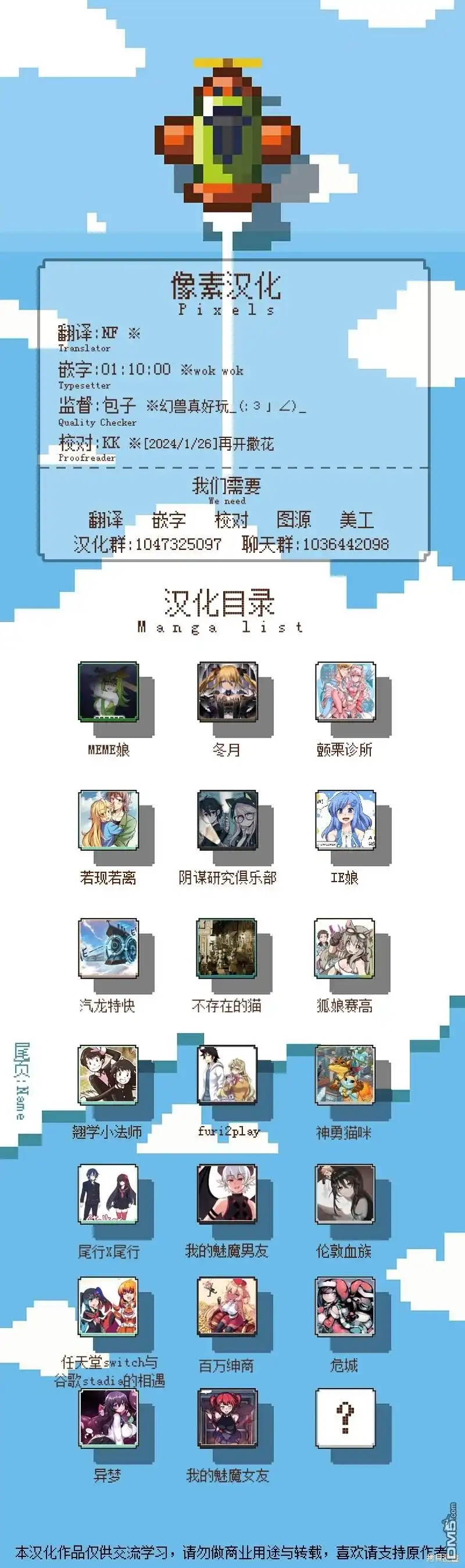 《颤栗诊所》S201 第7页