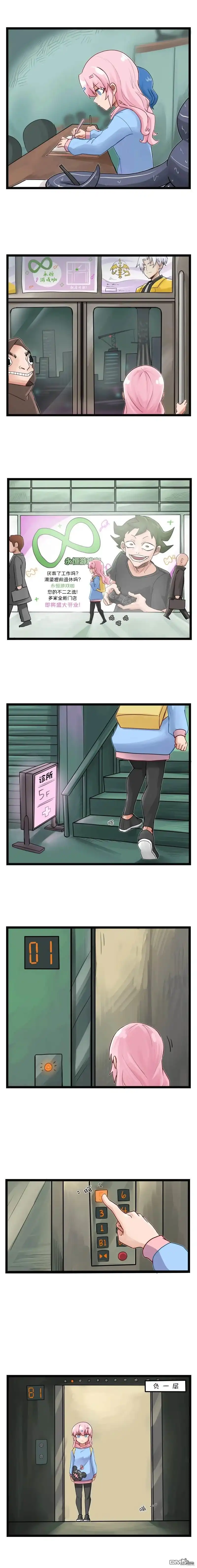 《颤栗诊所》S201 第3页