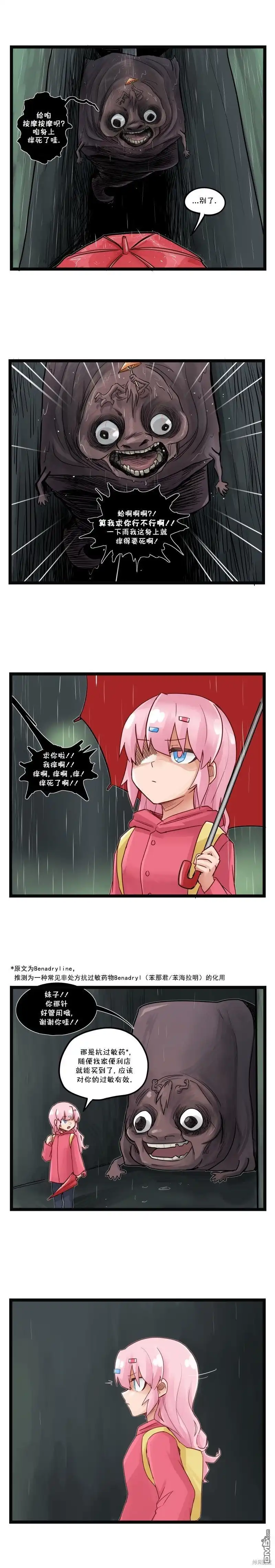 《颤栗诊所》S202 第2页