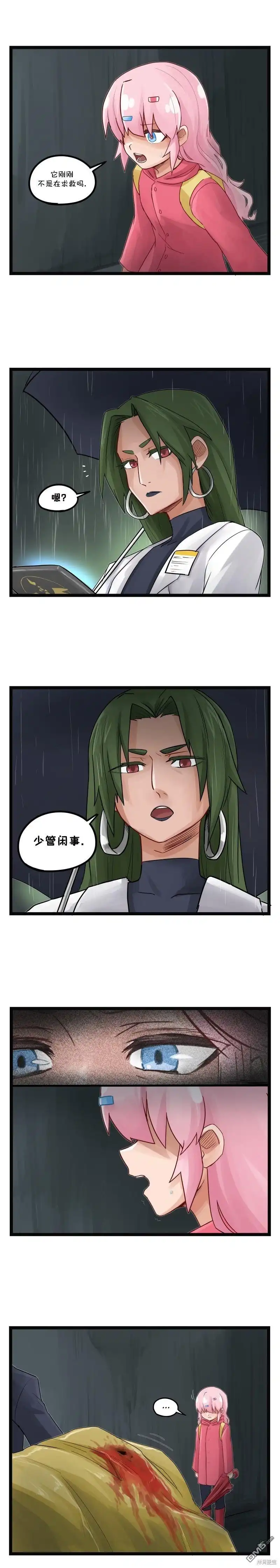 《颤栗诊所》S202 第4页