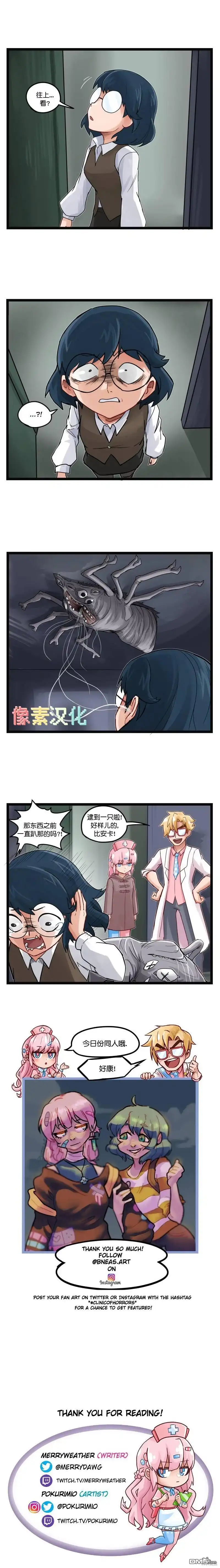 《颤栗诊所》S203 第4页