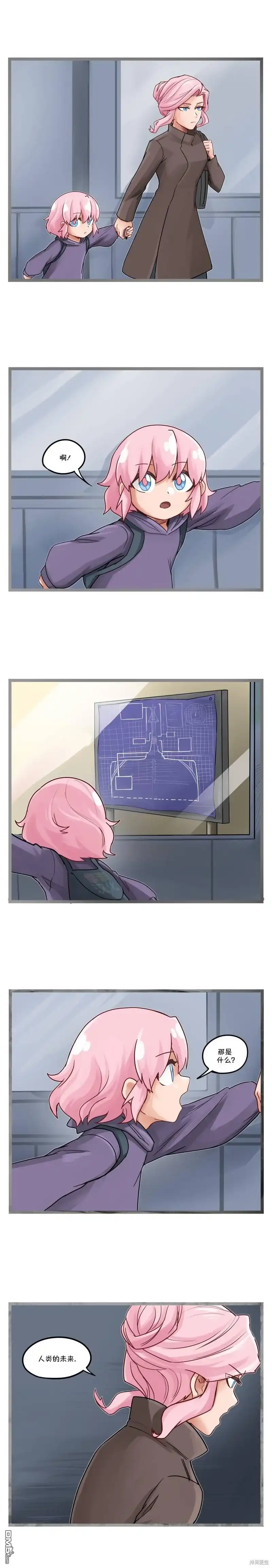 《颤栗诊所》S204 第2页