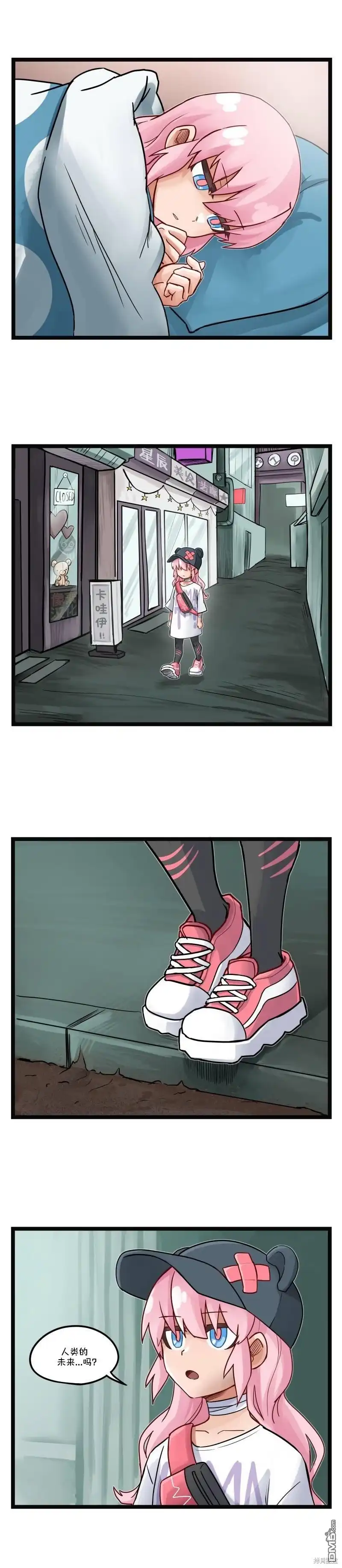 《颤栗诊所》S204 第3页