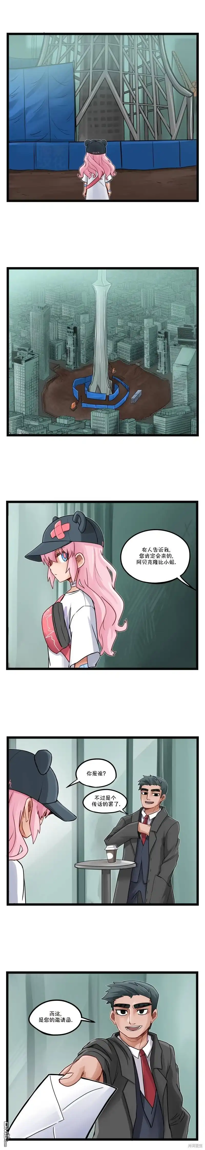 《颤栗诊所》S204 第4页