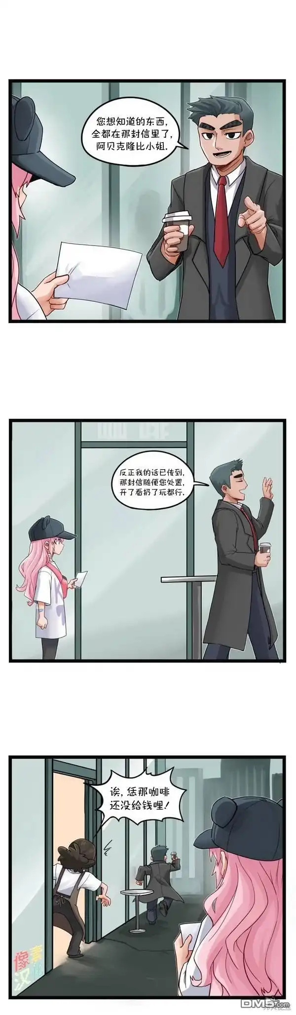 《颤栗诊所》S205 第3页