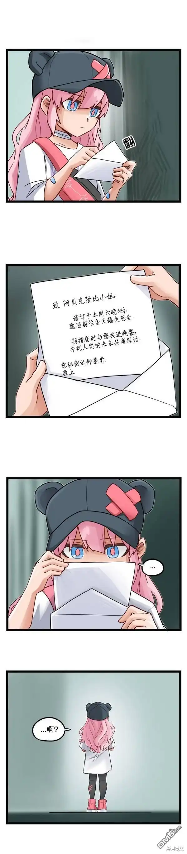 《颤栗诊所》S205 第4页