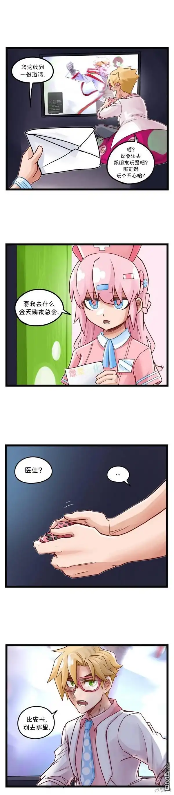 《颤栗诊所》S205 第6页