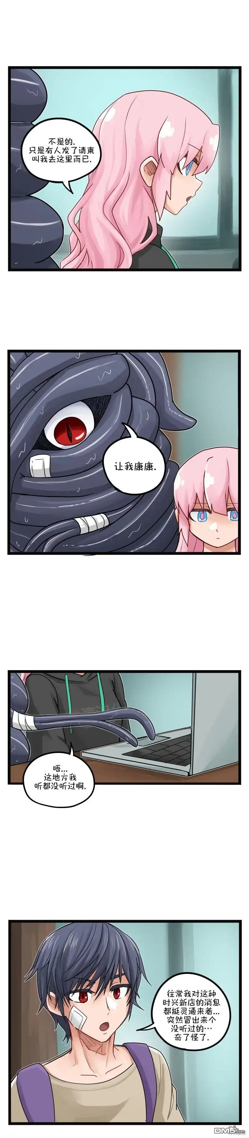 《颤栗诊所》S206 第3页