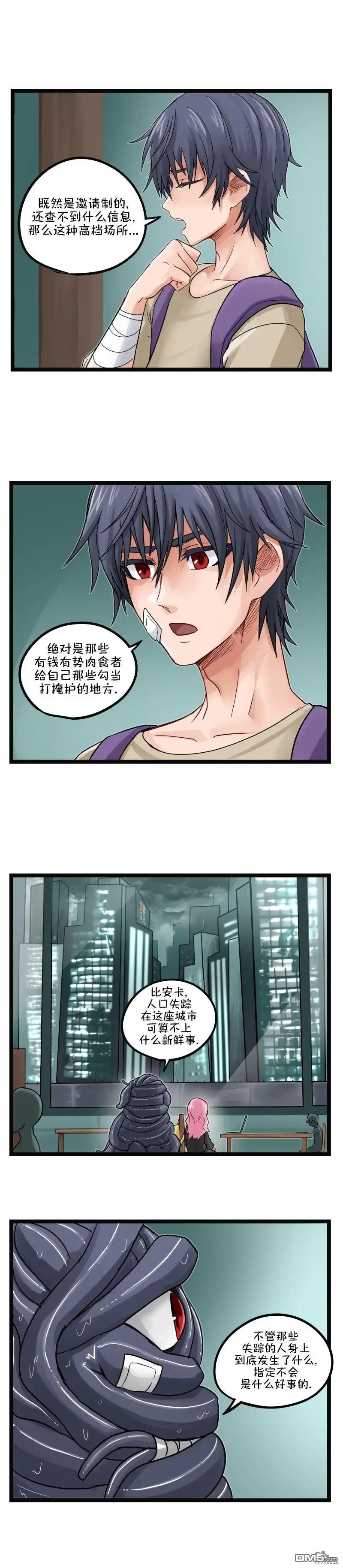 《颤栗诊所》S206 第5页