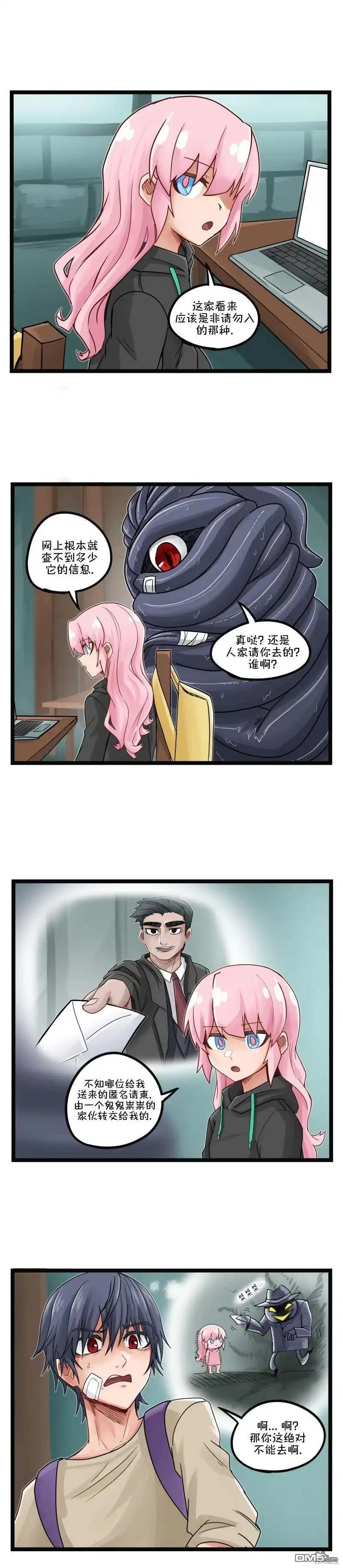 《颤栗诊所》S206 第4页