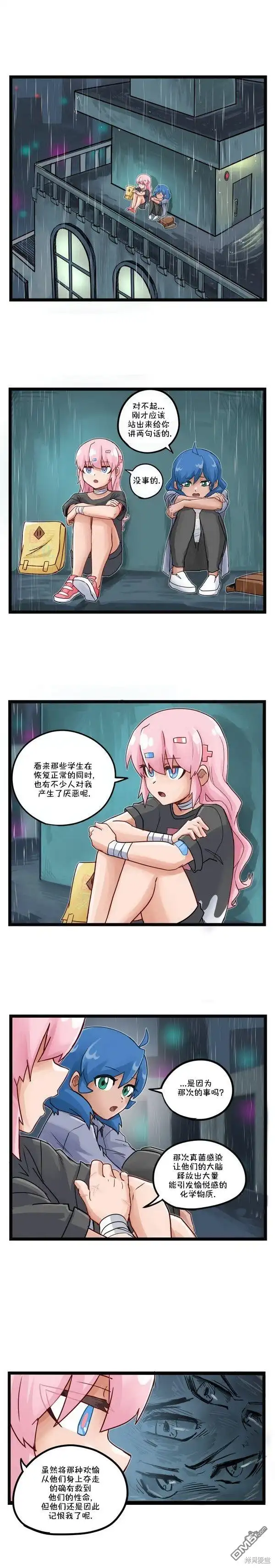 《颤栗诊所》S207 第4页