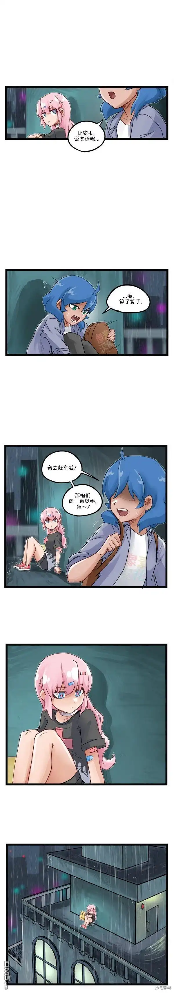 《颤栗诊所》S207 第5页
