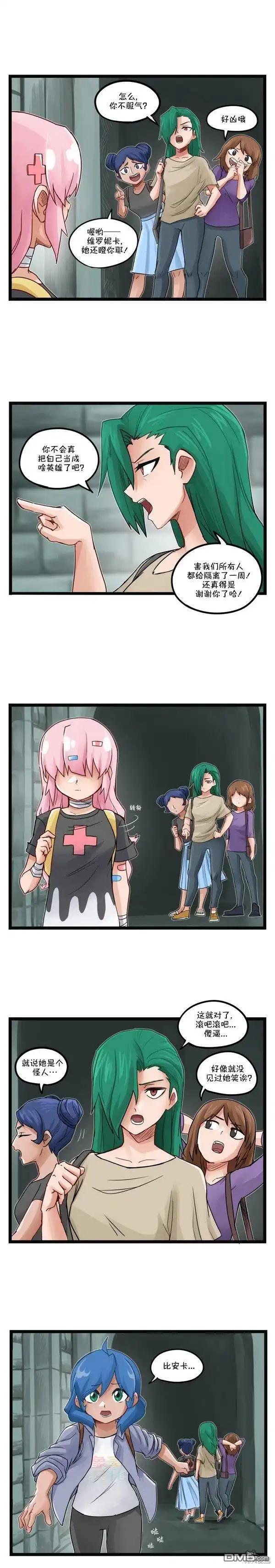 《颤栗诊所》S207 第3页