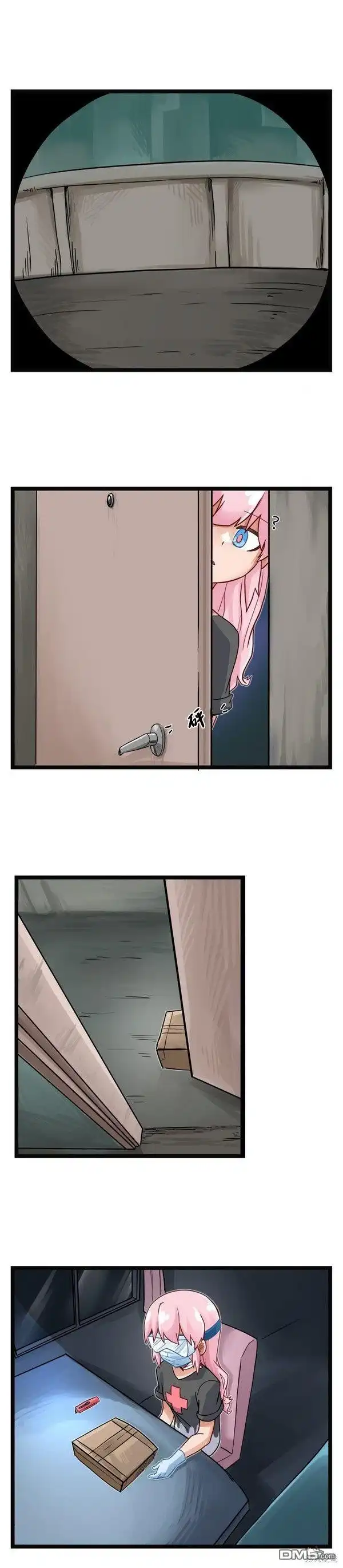《颤栗诊所》S208 第4页