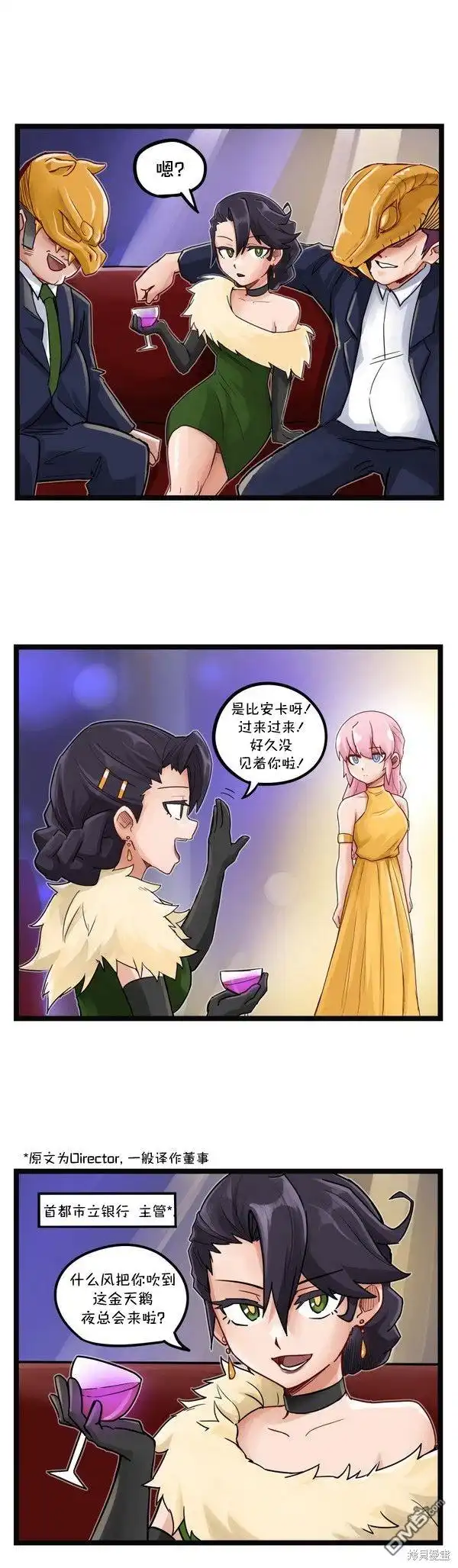 《颤栗诊所》S209 第5页