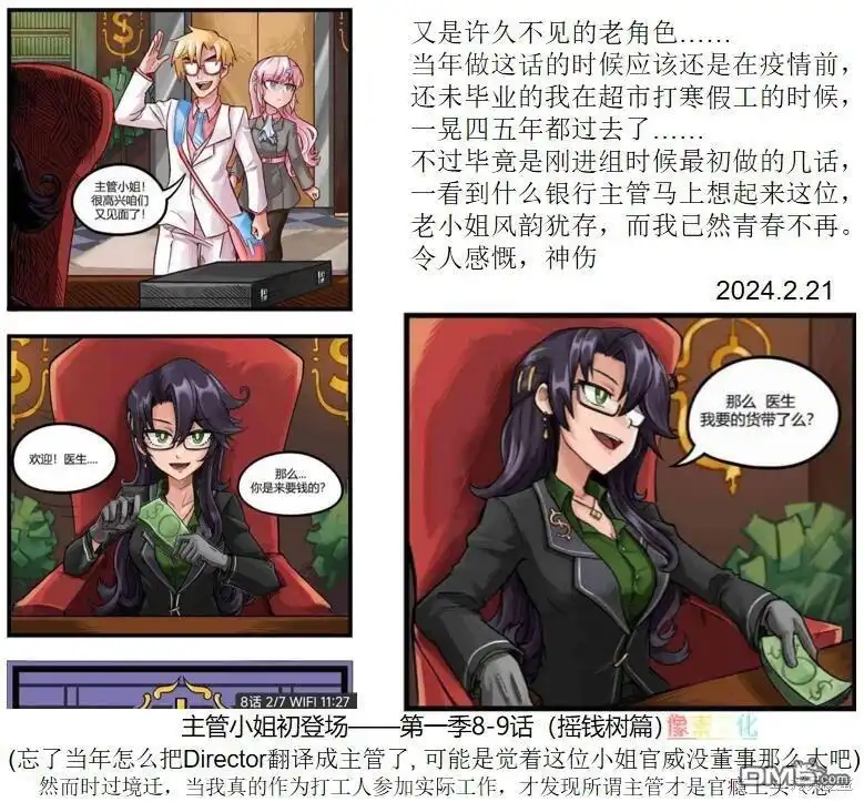 《颤栗诊所》S209 第6页