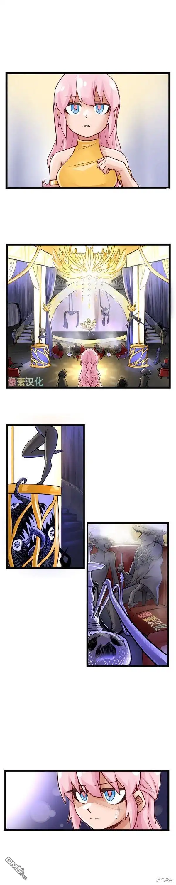 《颤栗诊所》S209 第4页