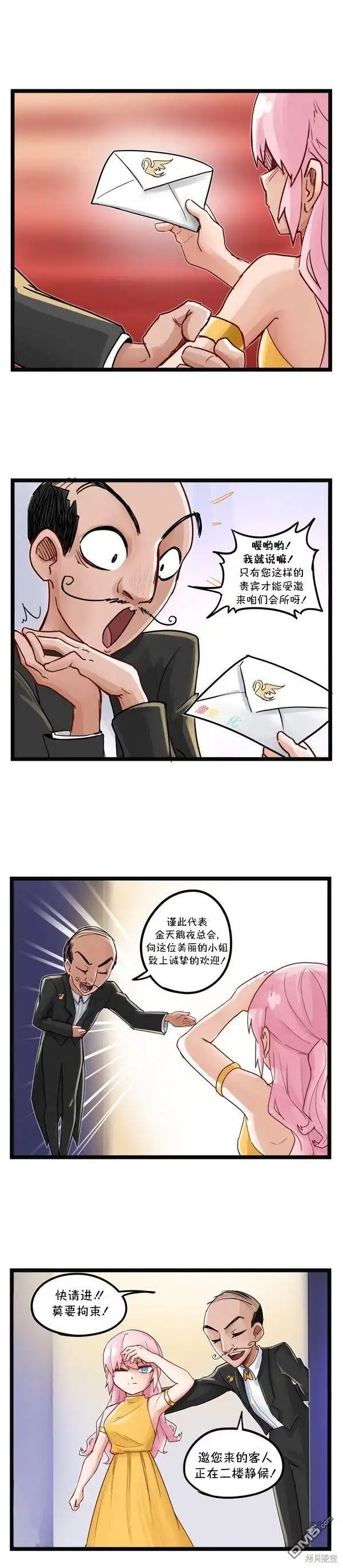 《颤栗诊所》S209 第3页