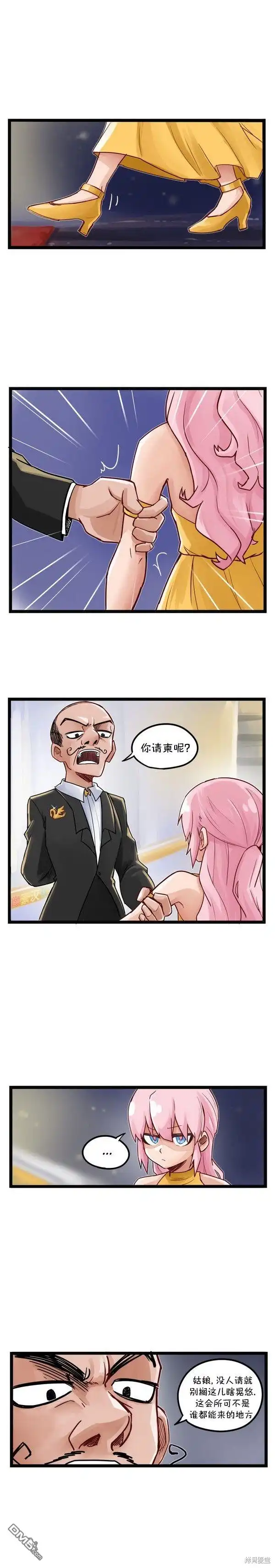 《颤栗诊所》S209 第2页