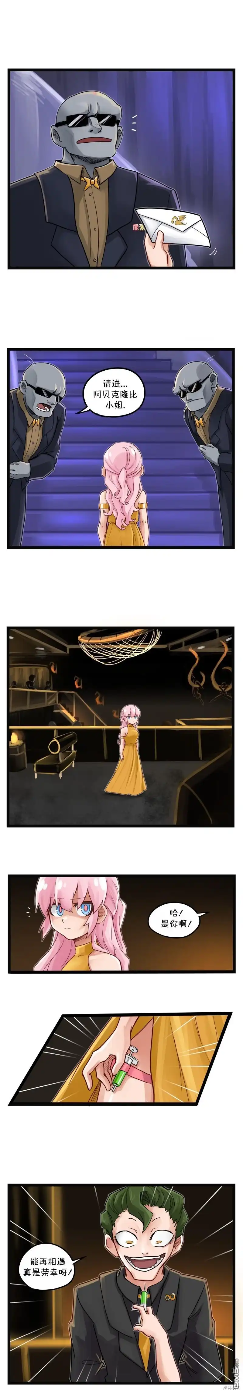 《颤栗诊所》S210 第3页