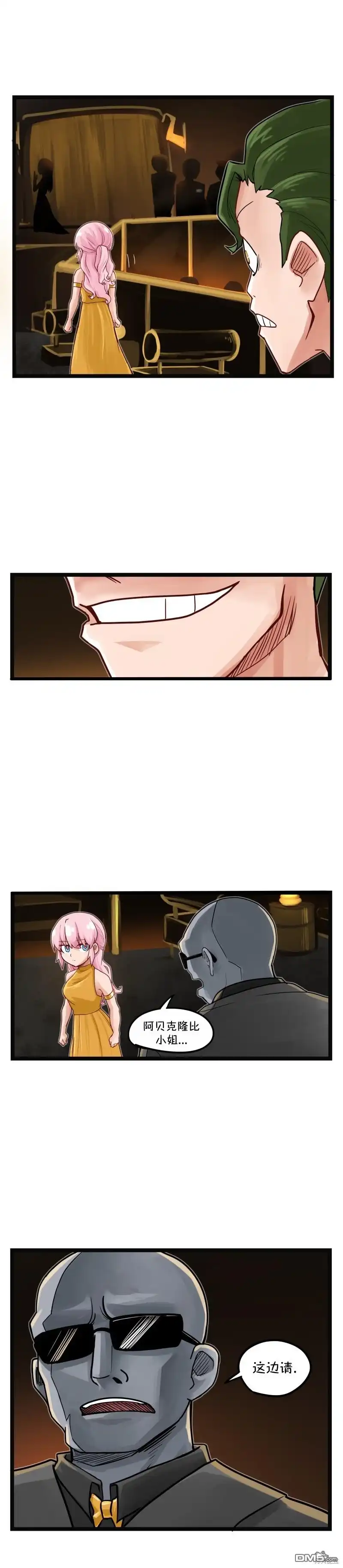 《颤栗诊所》S210 第5页