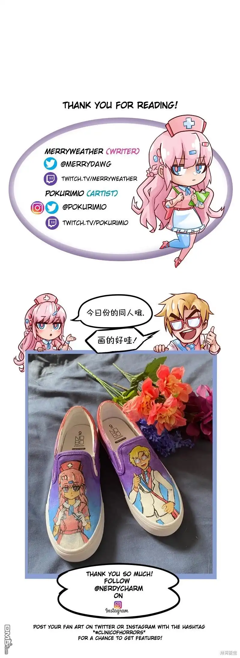 《颤栗诊所》S210 第6页