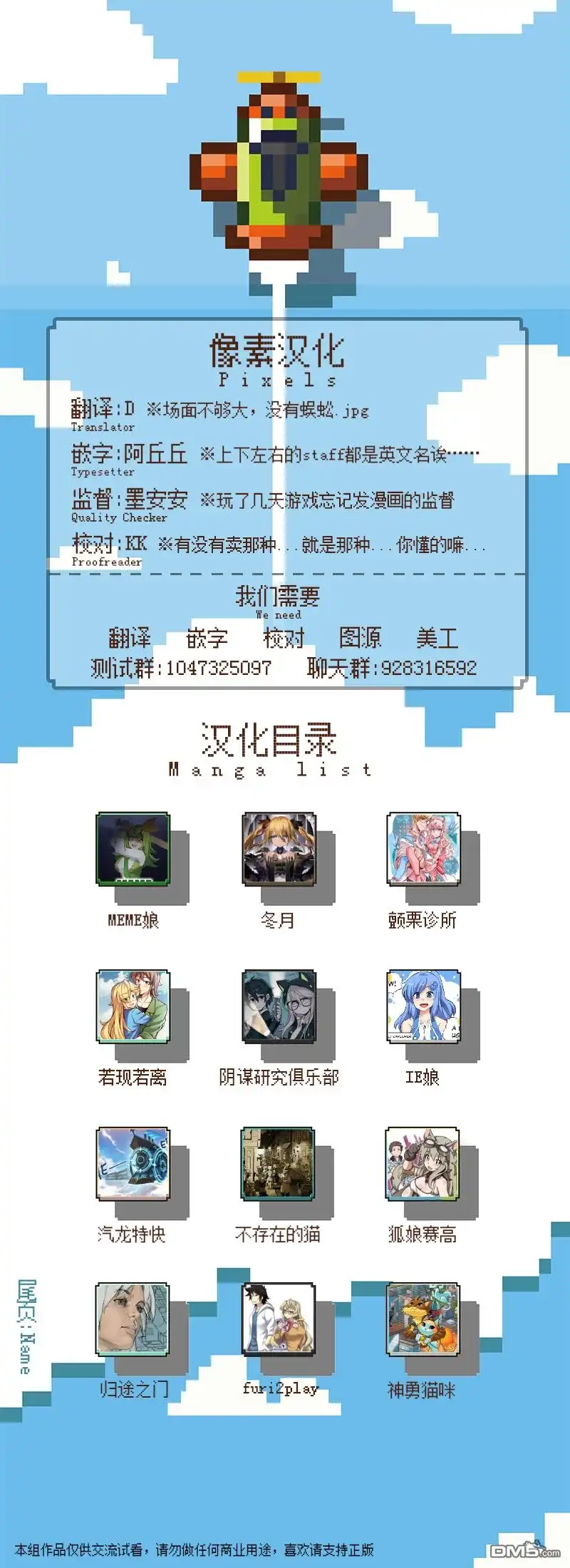 《颤栗诊所》第21话 第18页