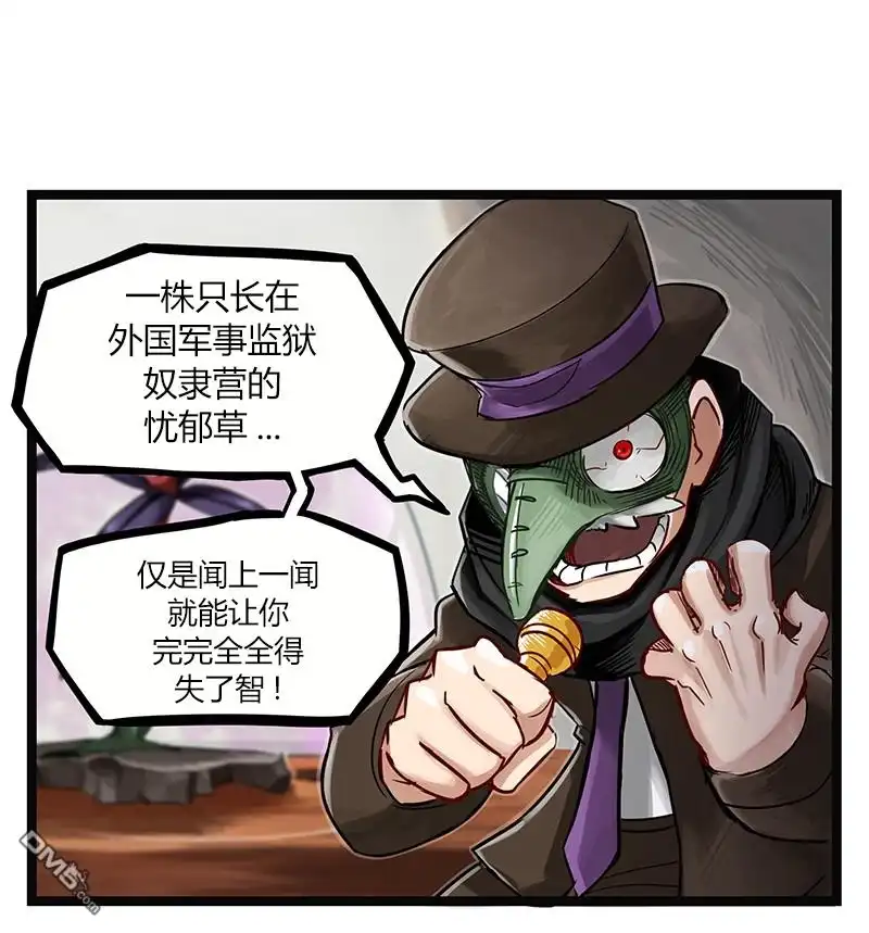《颤栗诊所》第21话 第9页