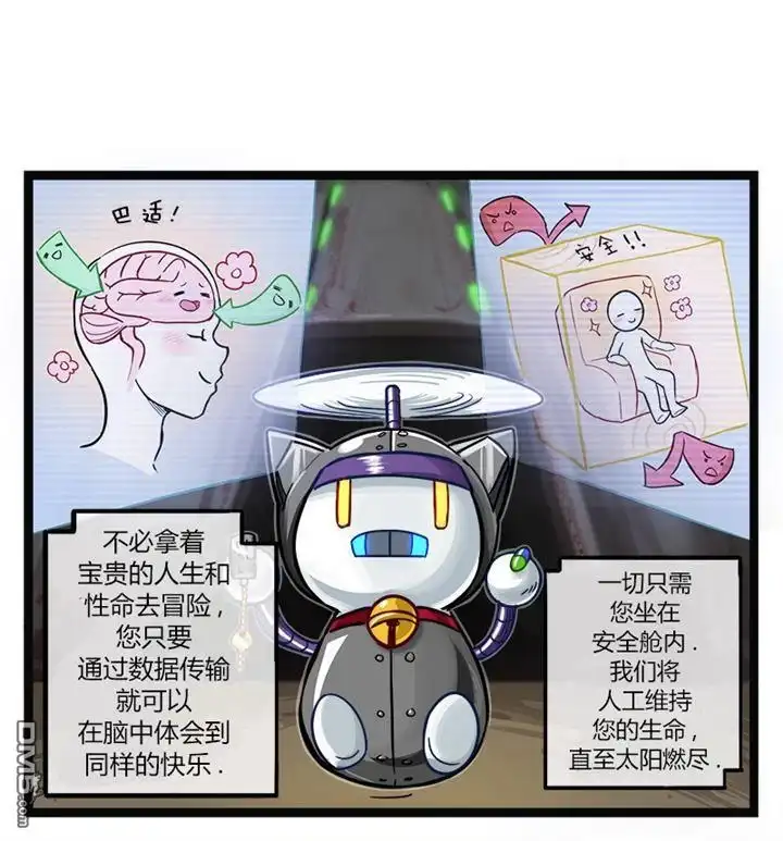 《颤栗诊所》第23话 第4页