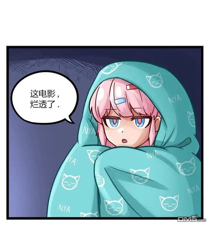 《颤栗诊所》第23话 第11页
