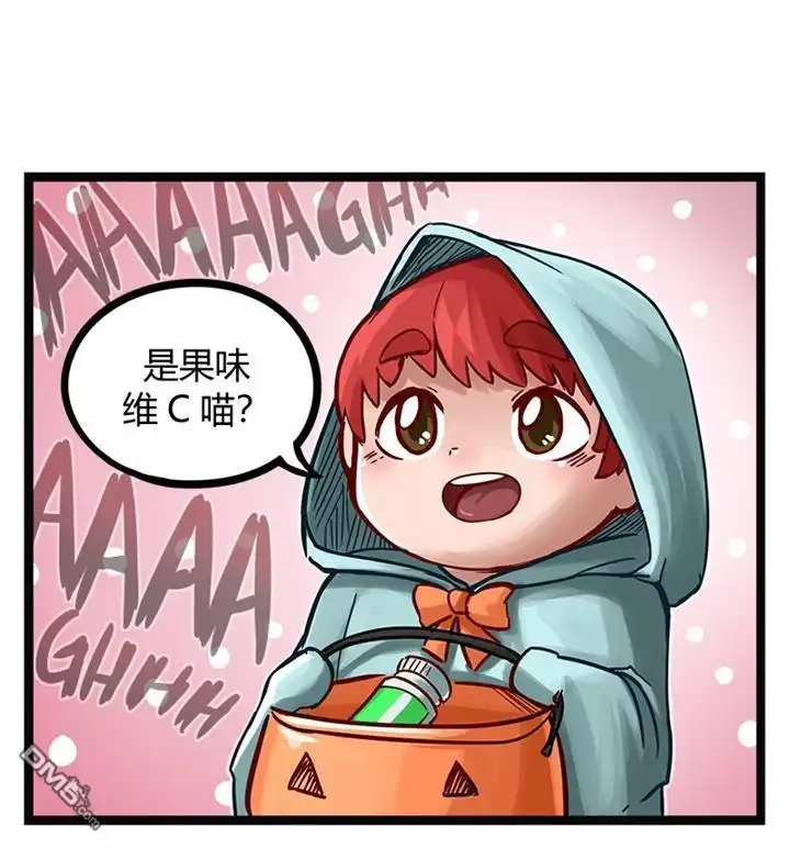《颤栗诊所》第24话 第5页