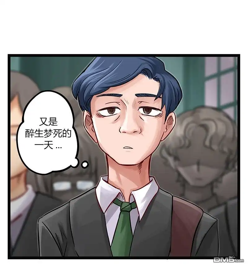 《颤栗诊所》第26话 第2页