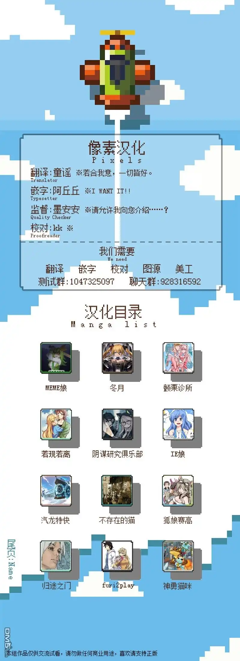 《颤栗诊所》第26话 第15页