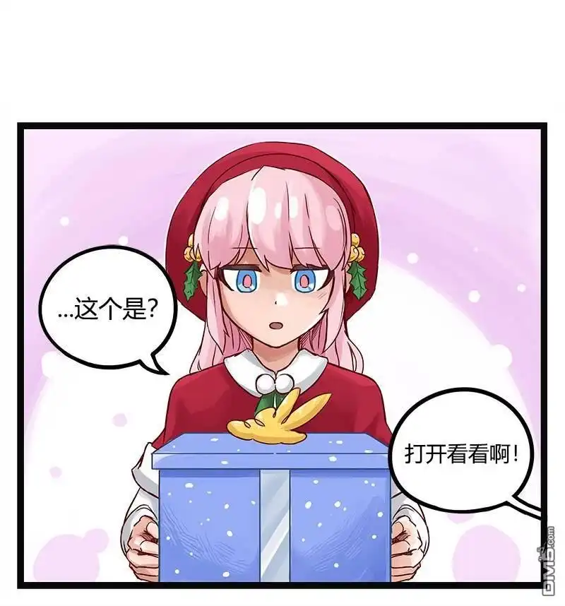 《颤栗诊所》第28.5话 第8页