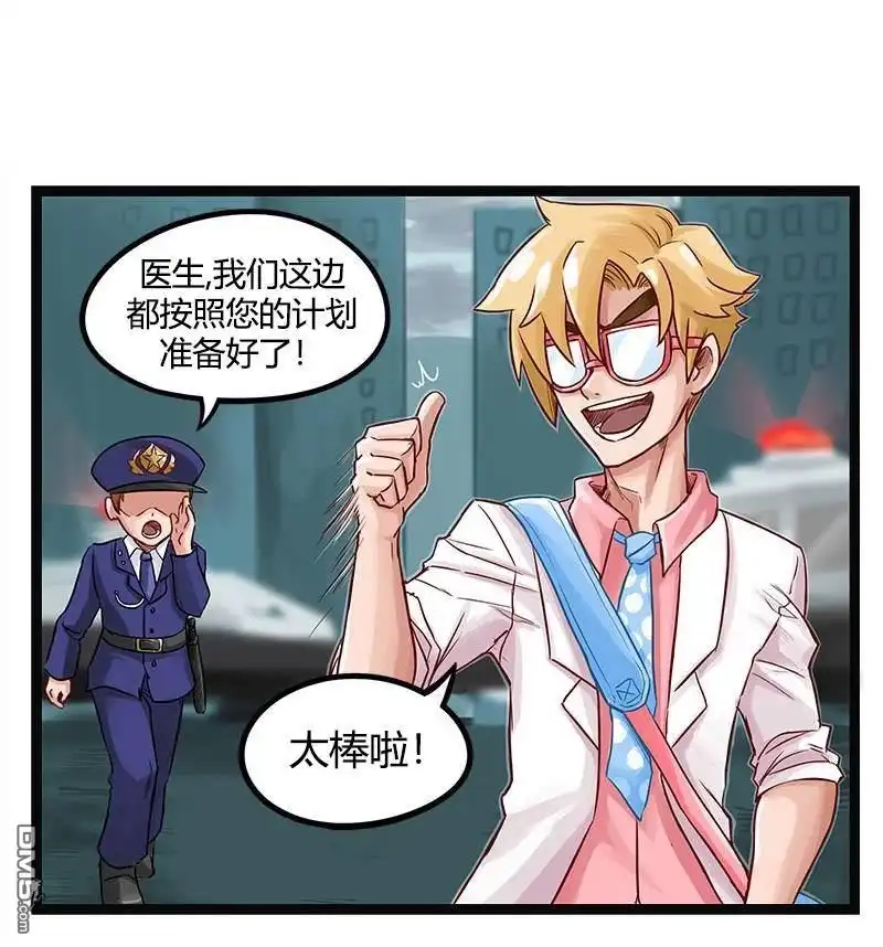 《颤栗诊所》第29话 第1页