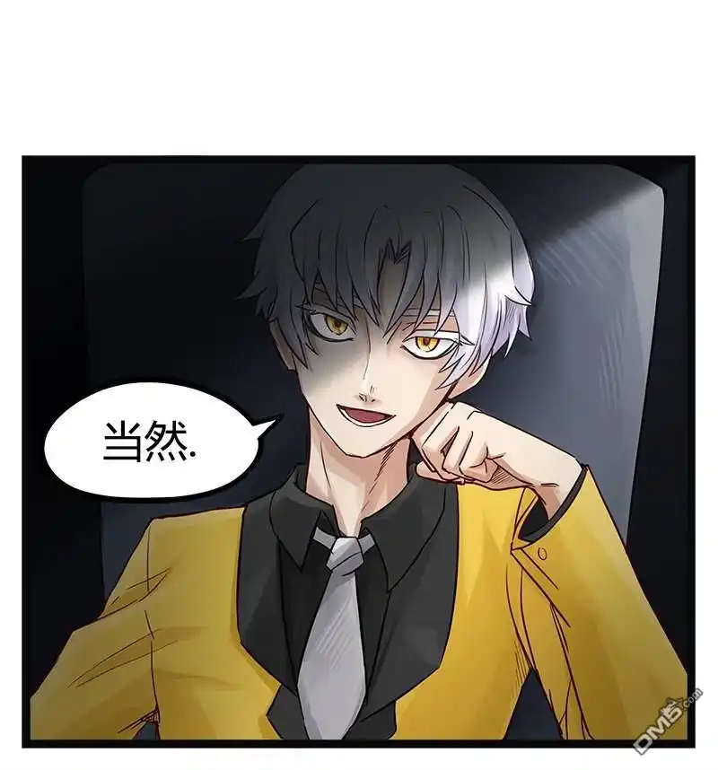 《颤栗诊所》第31话 第10页