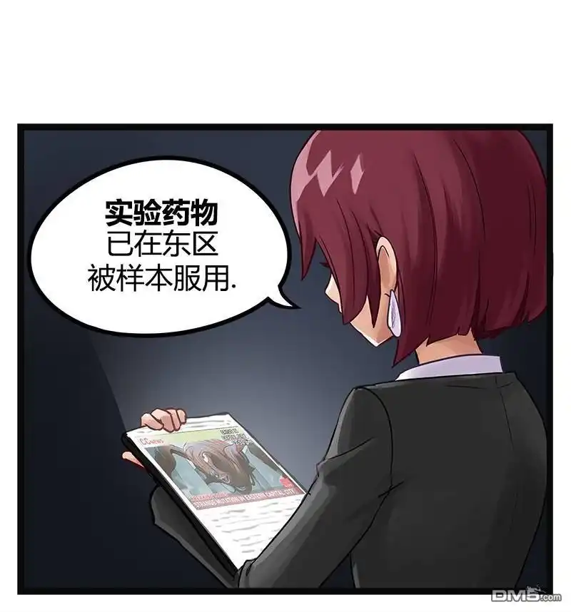 《颤栗诊所》第31话 第6页