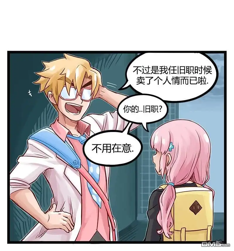 《颤栗诊所》第31话 第3页