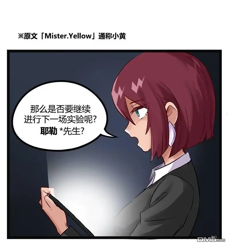 《颤栗诊所》第31话 第9页