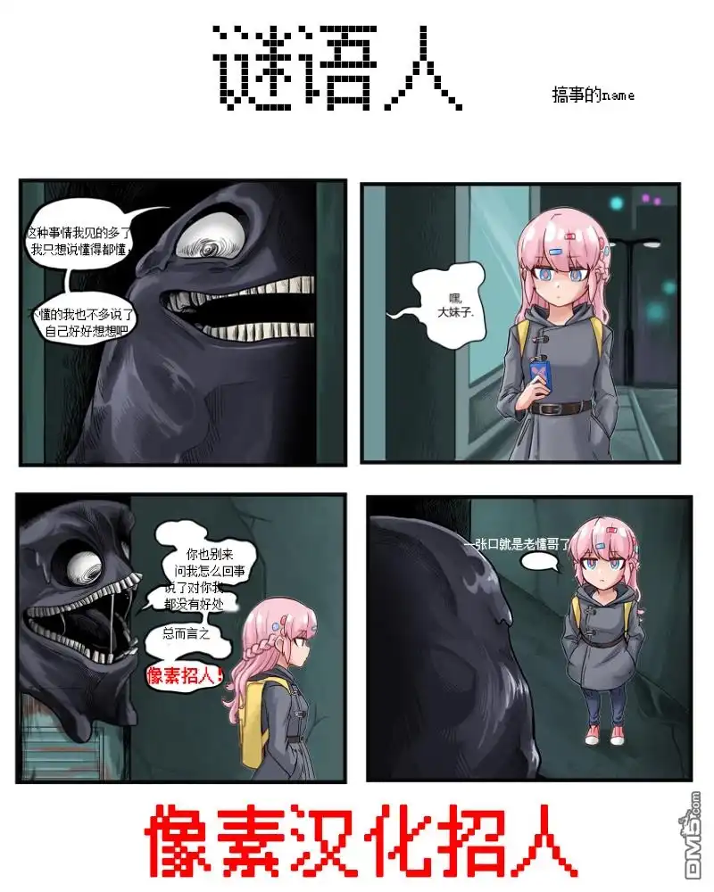 《颤栗诊所》第37话 第3页