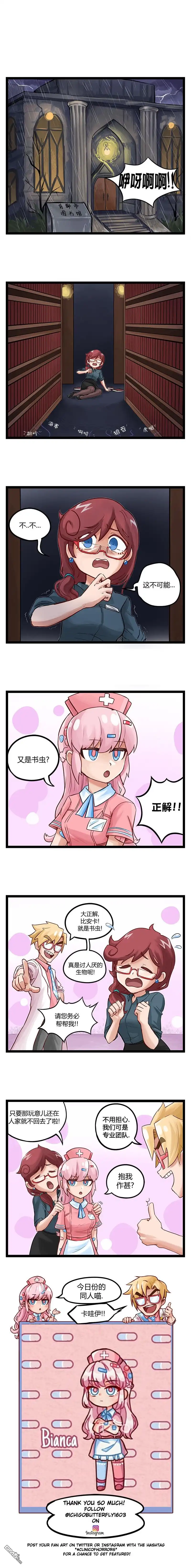 《颤栗诊所》第39话 第1页