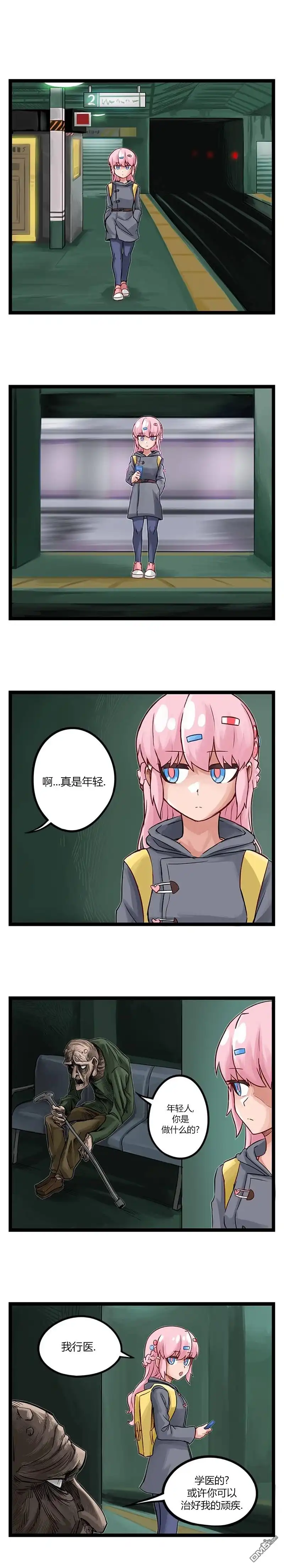 《颤栗诊所》第41话 第1页