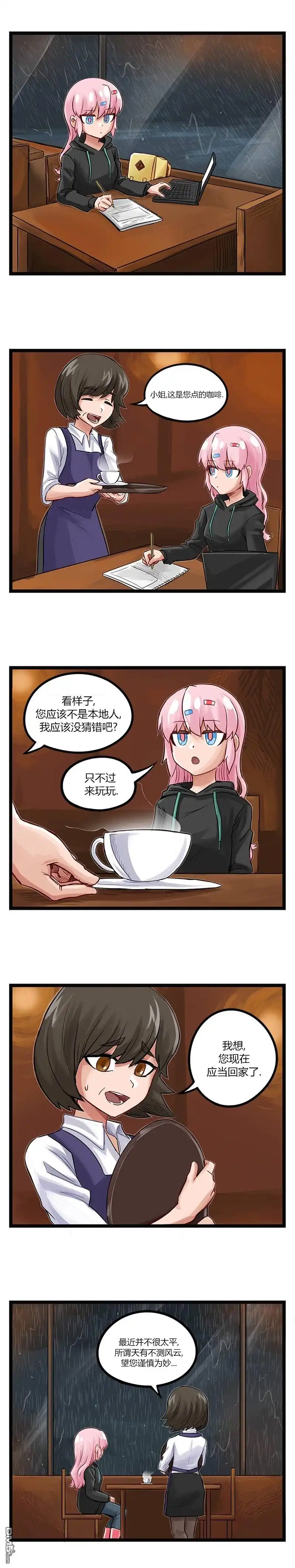 《颤栗诊所》第43话 第1页